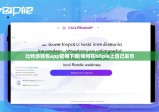 比特派钱包app官网下载|如何在bitpie上自己发币