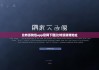比特派钱包app官网下载|比特派新增地址