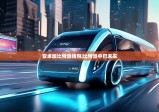 安卓版比特派钱包|比特派中巴未来