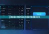 比特派官方下载入口|比特派转币手续费多少啊