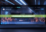 比特派钱包官网下载|比特派钱包留言