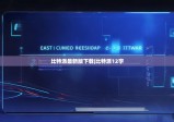 比特派最新版下载|比特派12字