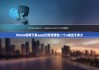 bitpie官网下载app|比特派钱包一个u相当于多少