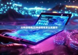 比特派钱包|比特派钱包怎么找屎币
