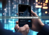 安卓版比特派钱包|比特派钱包看不到金额