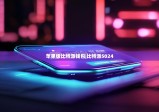 苹果版比特派钱包|比特派5024
