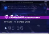 比特派钱包下载app|比特派最新钱包分身制作