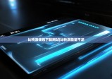 比特派钱包下载网站|比特派能量不足