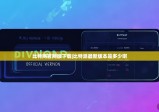 比特网官网版下载|比特派最新版本是多少啊