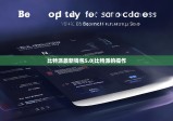 比特派最新钱包5.0|比特派的操作