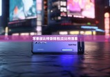 苹果版比特派钱包|丘比特派单