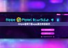 bitpie官网下载app|惠比特派官方