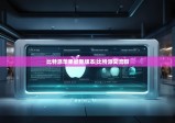 比特派苹果最新版本|比特派交流群