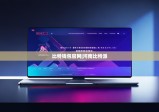 比特钱包官网|河南比特派