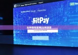 比特钱包官网|比特派安