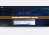 比特钱包官网|bitpie如何激活手机号码
